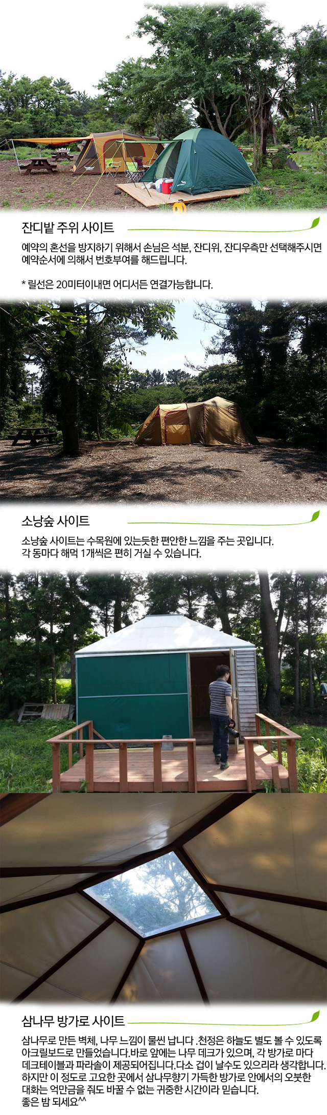 캠핑site